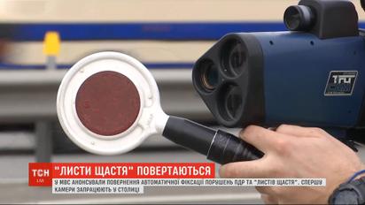 В Украине снова заработают автоматические фиксаторы скорости: когда и чего ожидать водителям