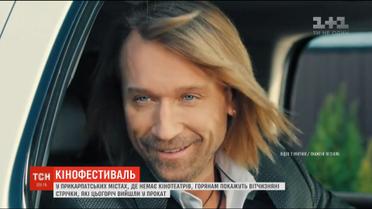 У Карпатах стартує третій фестиваль "Дні українського кіно"