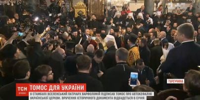 Томос для України: напередодні Різдва документ привезуть до Києва