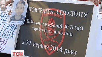 Украина ищет пути возвращения украинских пленных