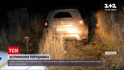 Новости Украины: во Львовской области задержали водителя, бежавшего от копов