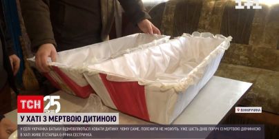 Новини Вінницької області: чому батьки вже тиждень не можуть ховати немовля