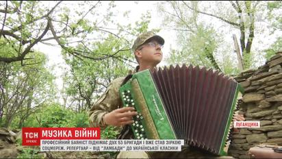 Благодаря песням, которые поднимают дух бойцам, украинский военный стал звездой соцсетей