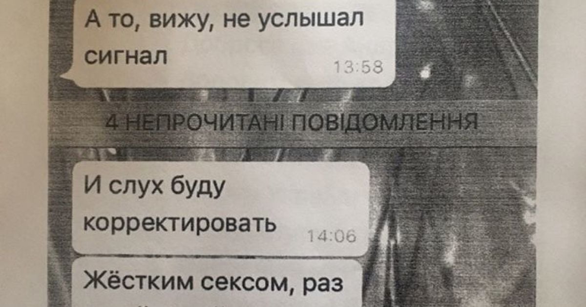 Перпеписка Портнова до прокурорів_5 / © Слідство інфо