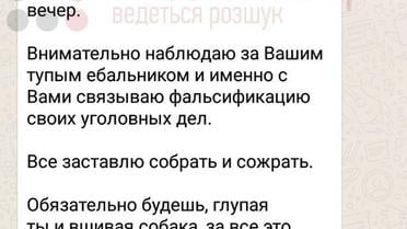 Перпеписка Портнова до прокурорів_4 / © Слідство інфо