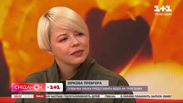 ONUKA о воспитании ребенка, и как прошел ее карантинный год