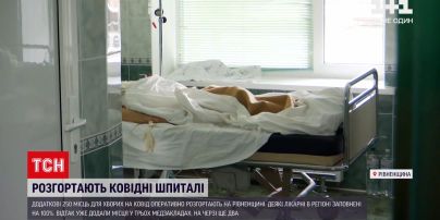 Коронавірус в Україні: у Рівненській області почали розгортати додаткові місця для хворих
