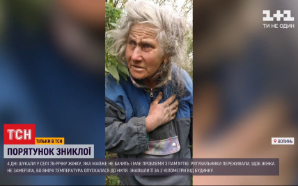 Экстремальные блуждания бабушки: 78-летняя волынянка провела на холоде четверо суток без еды и воды