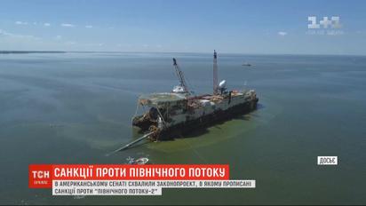 Сенат США схвалив санкції щодо "Північного потоку-2"