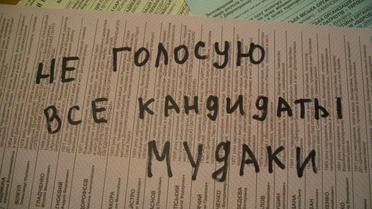 бюлетені_6 / © соцмережі