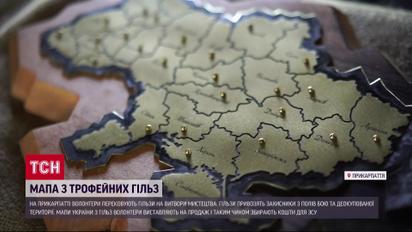 Карта Украины из гильз – кому уникальное произведение?
