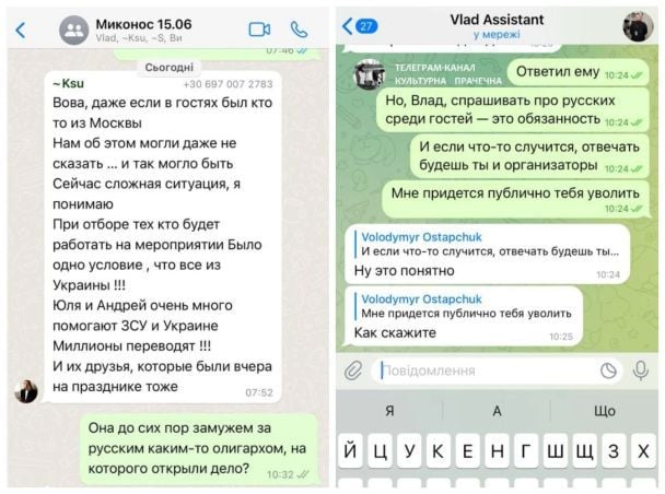 Володимир Остапчук показав переписку з менеджерами / © t.me/Kulturnaya_Prachechnaya