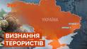 Росія хоче легалізувати терористичні утворення на Донбасі
