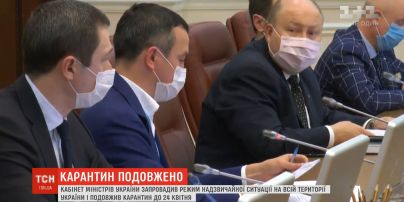 Правительство продлило карантин до 24 апреля и ввело по всей Украине режим ЧС