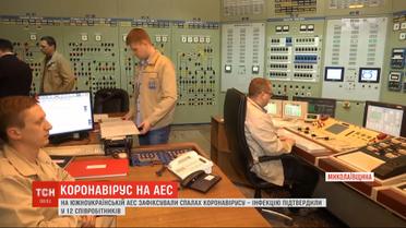 Вспышка коронавируса на Южноукраинской АЭС - COVID-19 обнаружили у 12 работников
