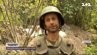 ВСУ уничтожили под Горловкой целую роту оккупантов и два вражеских танка