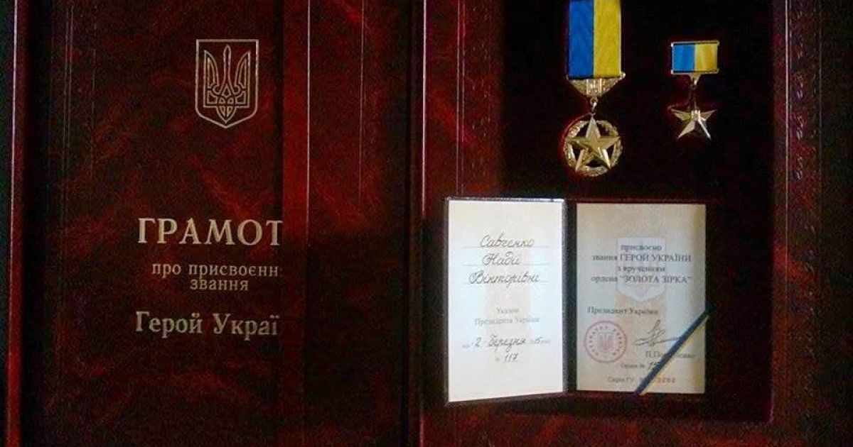 Надія Савченко_2 / © Ирина Юзык / Facebook