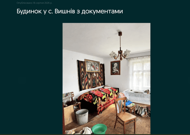 Будинок за 134 000 гривень / © OLX