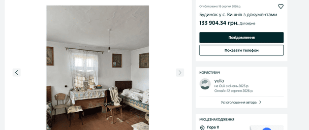 Будинок за 134 000 гривень / © OLX