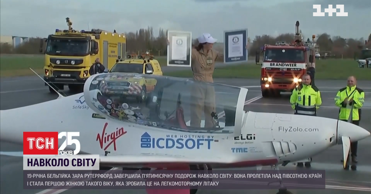 19-летняя бельгийка облетела вокруг света за 199 дней и установила рекорд