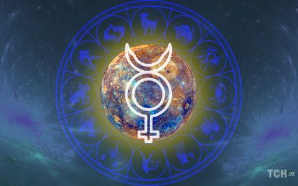 Ретроградный Меркурий: гороскоп для всех знаков зодиака