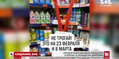 Як в Україні дотримуються правил локдауну і які курйози сталися