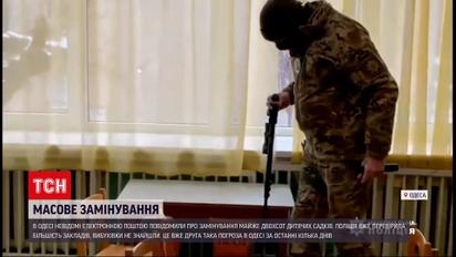 Взрывчатка в детсадах: в Одессе неизвестный сообщил о заминировании почти 200 дошкольных учреждений