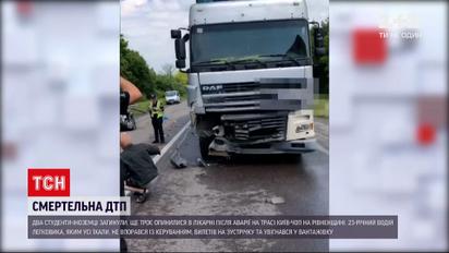 Новини України: у Рівненській області в аварії загинули двоє студентів-іноземців