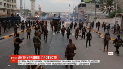 Силовики открыли огонь по протестующим в Ираке: 31 человек погиб, 4 тысячи ранены
