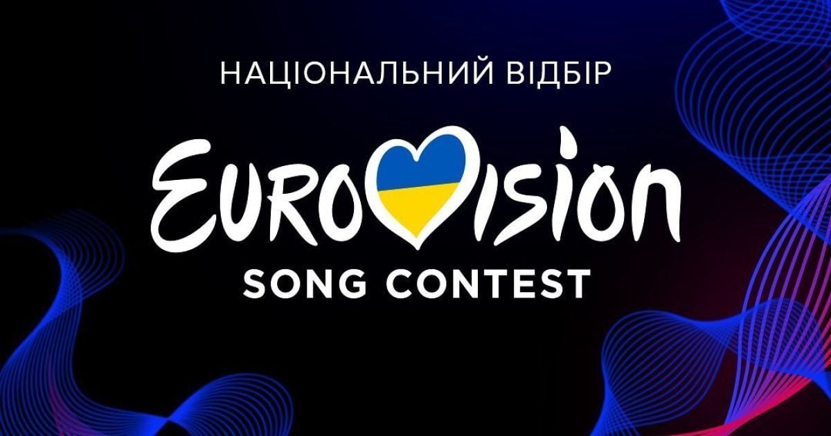 Нацвідбір на "Євробачення-2026"