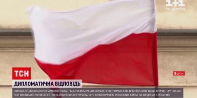 Новини світу: Польща оголосила персонами нон-ґрата трьох російських дипломатів