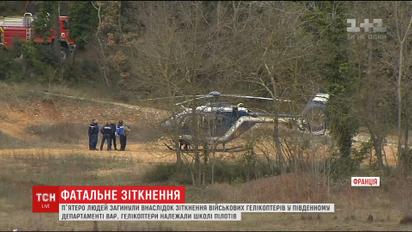 На юге Франции в небе не разминулись два военных вертолета