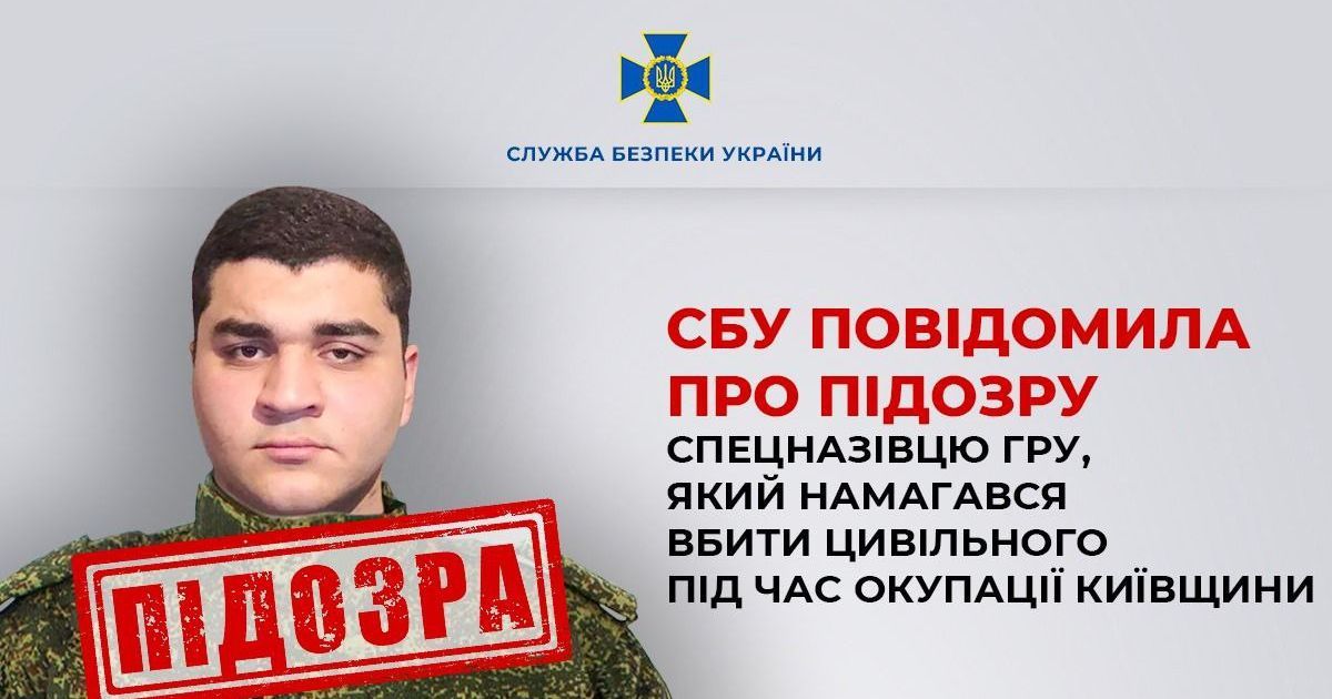 СБУ идентифицировала военного преступника РФ, причастного к пыткам в Киевской области / Фото: пресс-служба СБУ