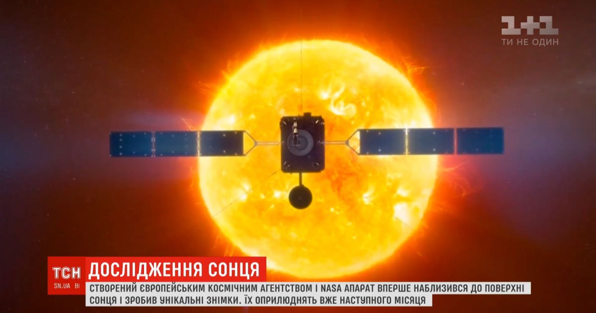 Созданный NASA и ESA космический аппарат впервые приблизился к поверхности Солнца и сделал уникальные снимки