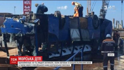 Щонайменше 18 людей загинули, коли автобус із будівельниками впав у Керченську протоку