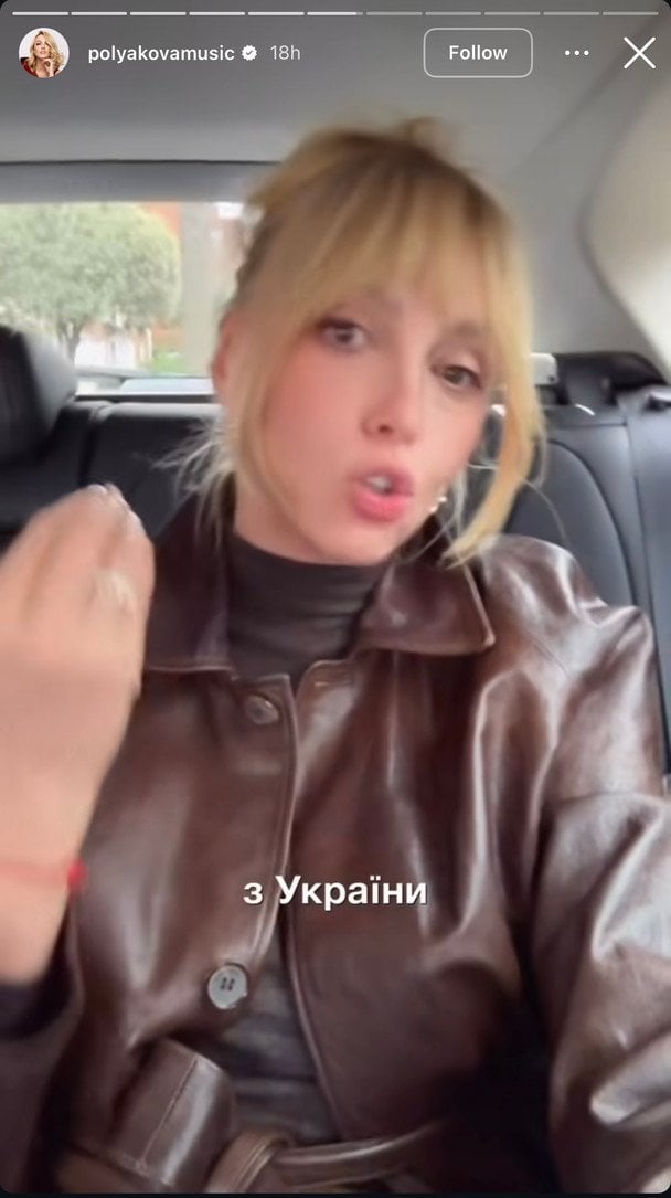 Оля Полякова у своїх Instagram-історіях / © instagram.com/polyakovamusic