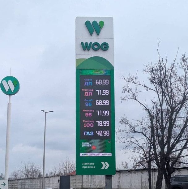 Ціни на заправках мережі WOG / © Нафторинок