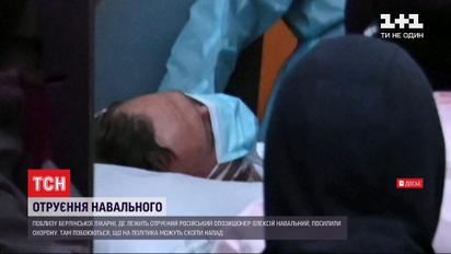 Лікарі поступово від'єднуватимуть Навального від апарата штучної вентиляції легень
