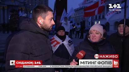 Малые предприниматели со всей Украины собирают новый митинг в центре Киева