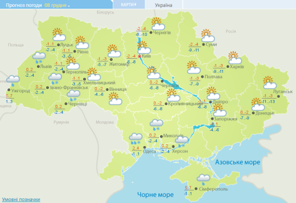 Прогноз погоди в Україні на 8 грудня 2020 року / © Укргідрометцентр