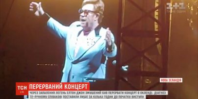 "Більше не можу співати": Елтон Джон перервав концерт через недугу