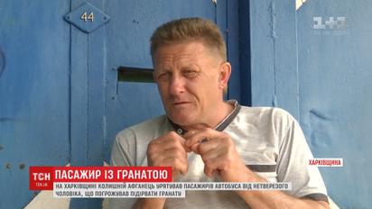 Ветеран войны в Афганистане спас автобус с пассажирами от взрыва