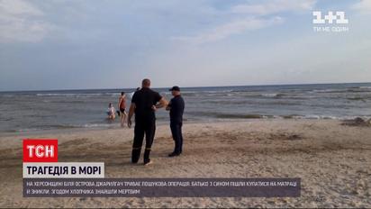 Новини України: у Херсонській області відновили пошуки чоловіка, якого віднесло у море на матраці