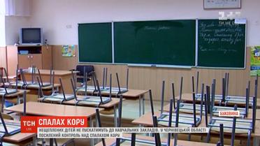 На Буковині не пускатимуть до школи нещеплених від кору дітей