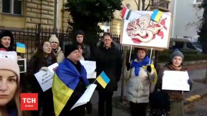 Під стінами посольства РФ у Будапешті відбулась акція протесту