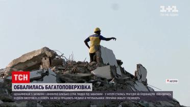 Новини світу: у Нігерії обвалилась конструкція багатоповерхівки, загинуло щонайменше 5 людей
