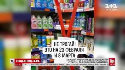 Как в Украине соблюдают правила локдауна и какие курьезы произошли