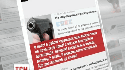 В Одесі скоєно замах на волонтера однієї з міських благодійних організацій
