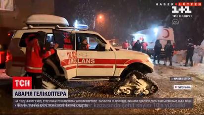 Новости мира: в Турции разбился военный вертолет