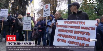 Новости Украины: в Днепре протестующие требовали расследований дел против коммунальщиков